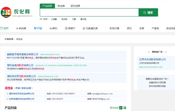 农化网产品排名
